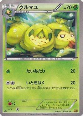 Swadloon (006/093)