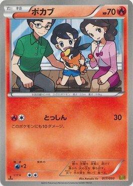 Tepig (017/093)