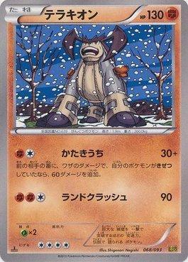 Terrakion (068/093)