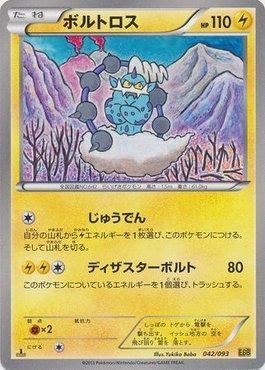 Thundurus (042/093)