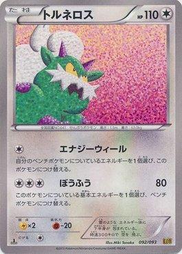 Tornadus (092/093)