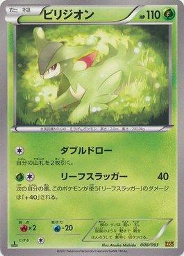 Virizion (008/093)