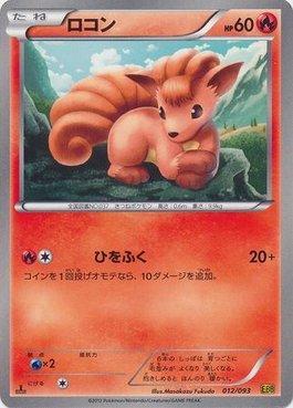 Vulpix (012/093)
