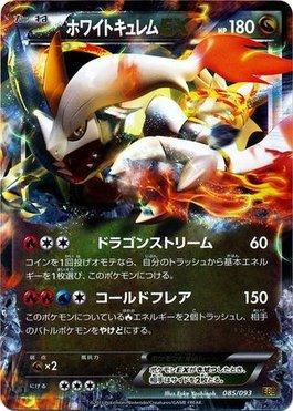 White Kyurem-EX (085/093)