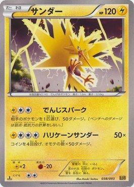 Zapdos (038/093)