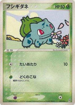 Bulbasaur (001/016)