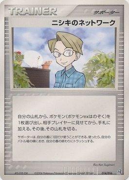 Celio's Network (014/016)