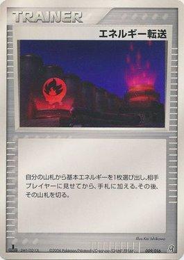 Energy Search (009/016)