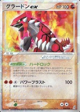 Groudon ex (008/016)