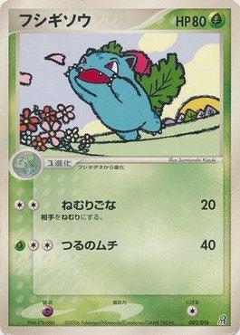Ivysaur (002/016)