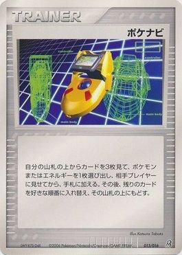 PokéNav (013/016)