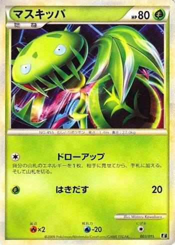 Carnivine (003/015)