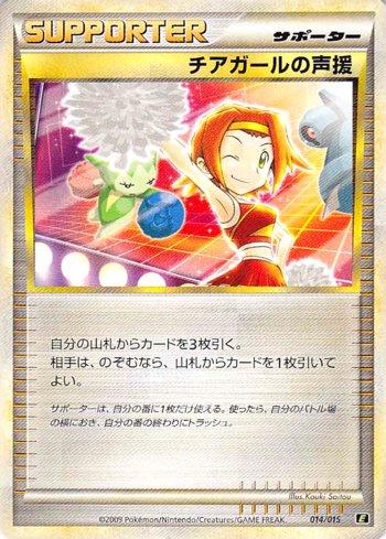 Cheerleader's Cheer (014/015) — Liga BR — ELEA