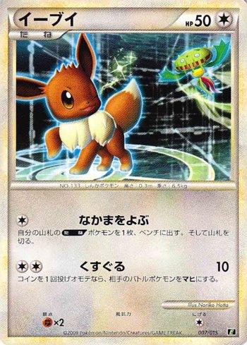 Eevee (007/015)