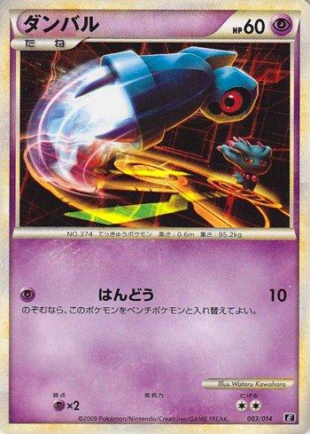 Beldum (003/014)