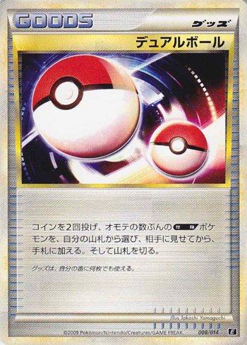 Dual Ball (008/014)