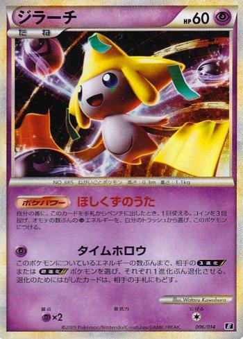 Jirachi (006/014)