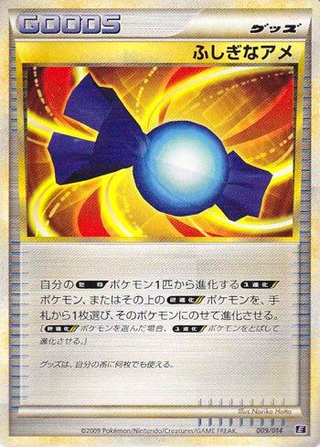 Rare Candy (009/014)