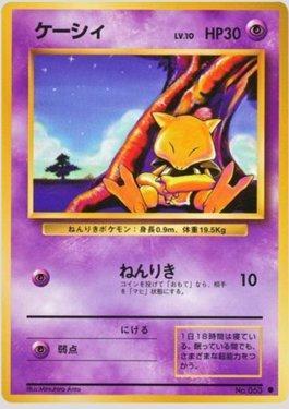 Abra (043/102)