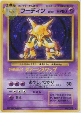 Alakazam (049/102)