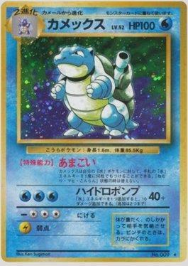 Blastoise (032/102)