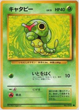 Caterpie (002/102)