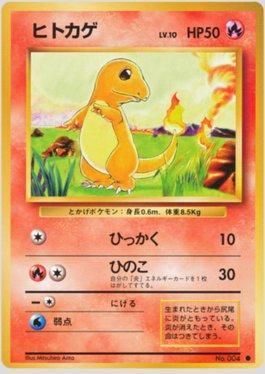 Charmander (014/102)