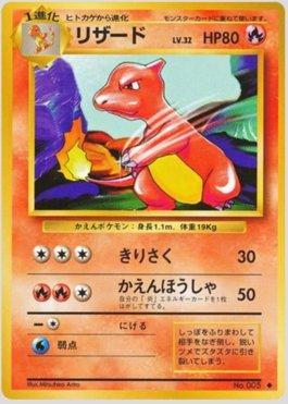 Charmeleon (017/102)