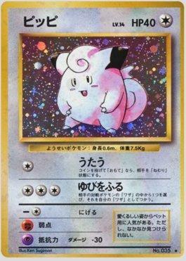 Clefairy (067/102)