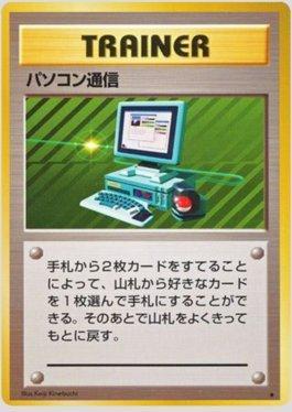 Computer Search (090/102)