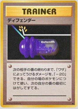 Defender (079/102)
