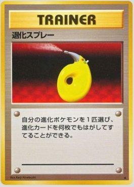Devolution Spray (086/102)