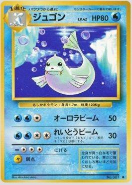 Dewgong (030/102)