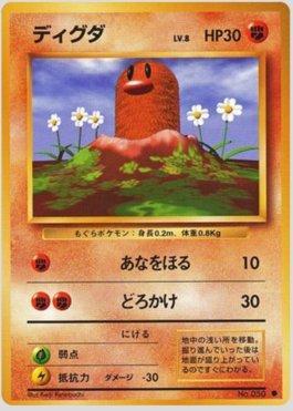 Diglett (052/102)