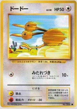 Doduo (061/102)