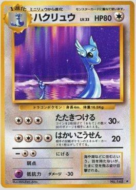 Dragonair (069/102)