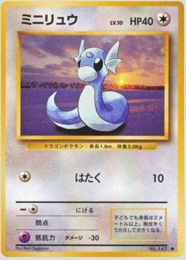 Dratini (065/102)