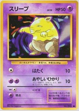 Drowzee (045/102)