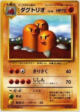 Dugtrio (056/102)