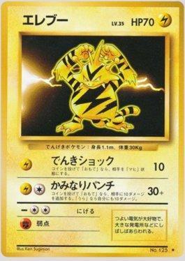 Electabuzz (041/102)