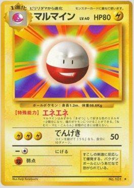 Electrode (040/102)