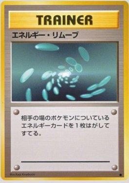 Energy Removal (070/102)