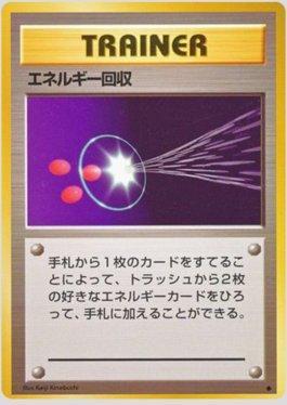 Energy Retrieval (076/102)