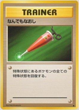 Full Heal (080/102)
