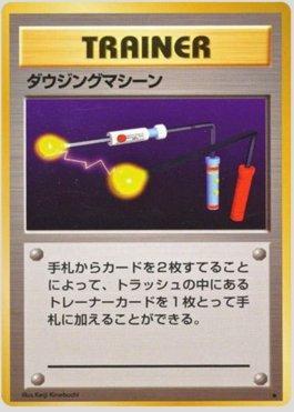 Item Finder (087/102)