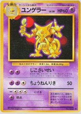 Kadabra (046/102)