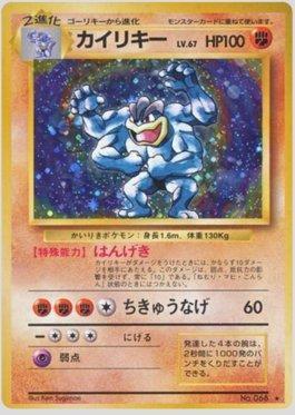Machamp (057/102)