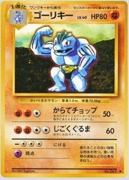 Machoke (055/102)