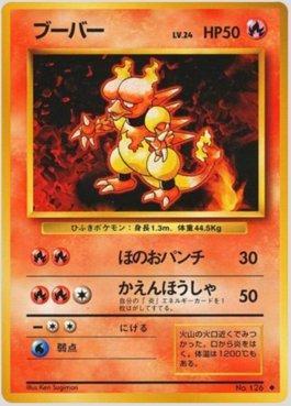Magmar (020/102)