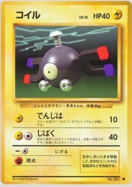 Magnemite (036/102)